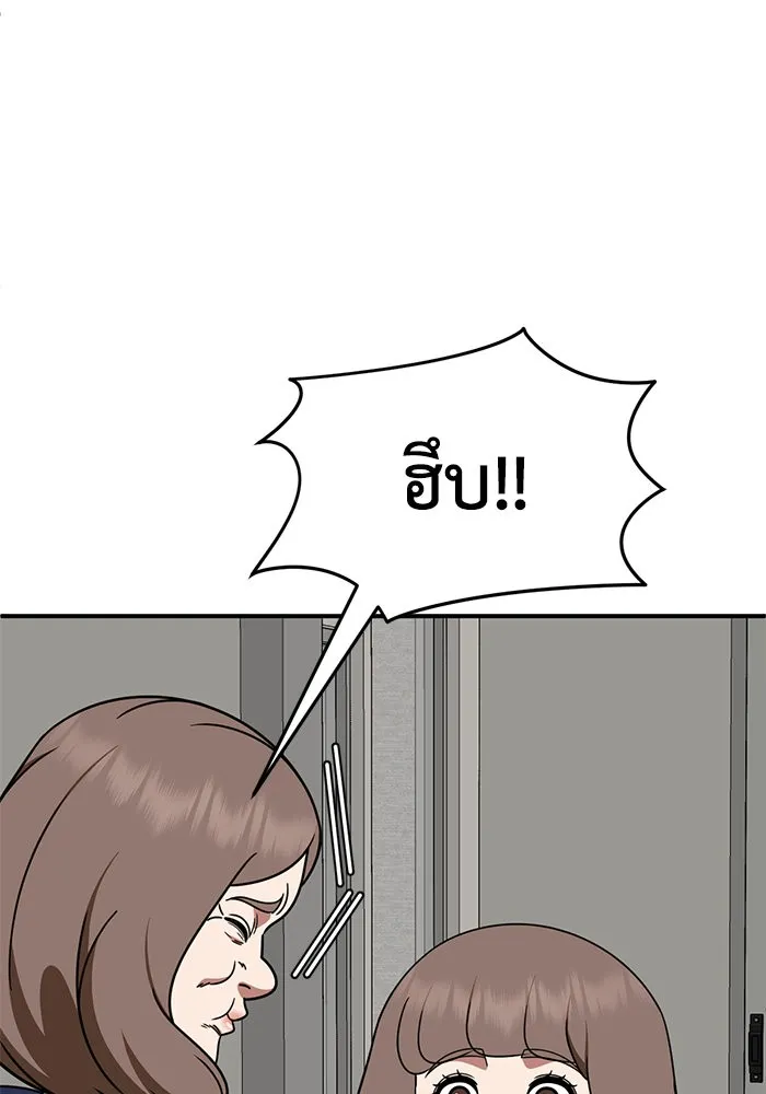 ช่วยเปลี่ยนฉันที ตอนที่ 282. ซีซัน 2 รูปที่ 143