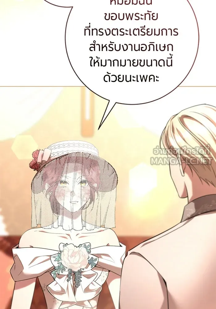 แด่ดยุกผู้สมบูรณ์แบบ ตอนที่ 28 รูปที่ 81