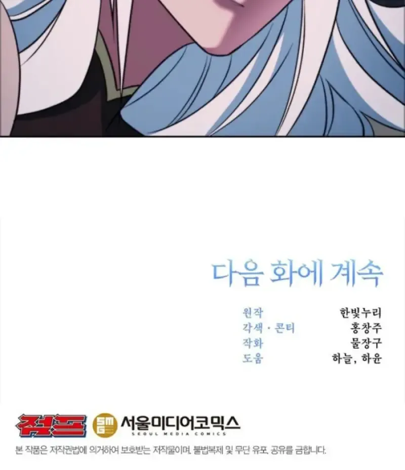 Archmage Transcending Through Regression ตอนที่ ตอนที่ 147 รูปที่ 145