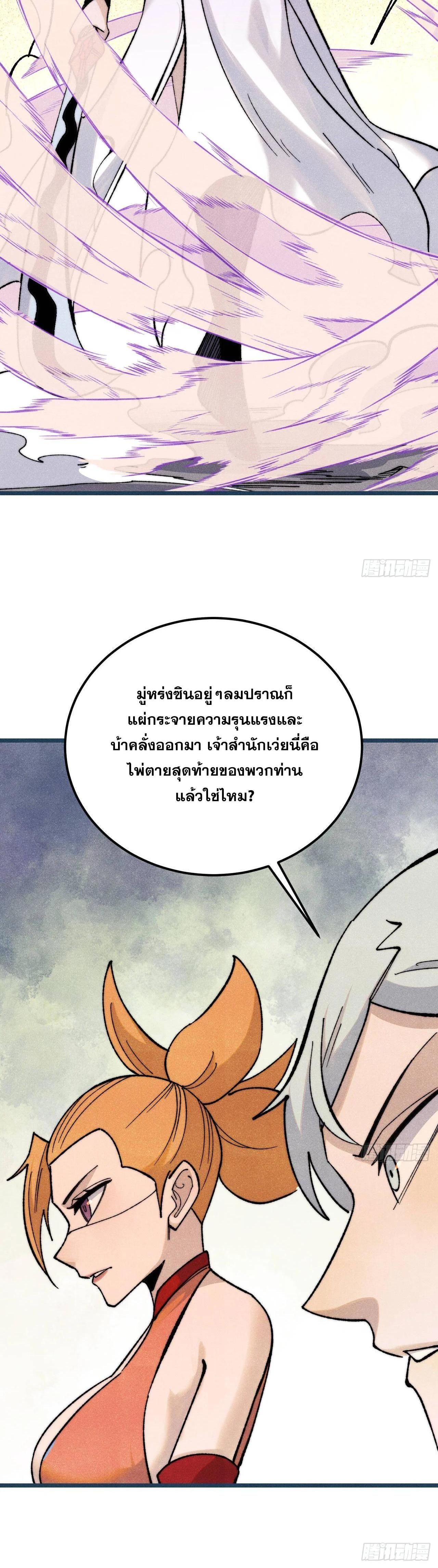 Manga-lc-com อ่านมังงะ อ่านการ์ตูน ออนไลน์ ฟรี All Hail the Sect Leader ตอนที่ 1 2 3 4 5 6 7 8 9 10 11 12 13 14 ฟรี ไม่มีโฆษณา Manga-lc - อ่าน มังงะ อ่าน การ์ตูน ออนไลน์ อ่านมังงะ ฟรี