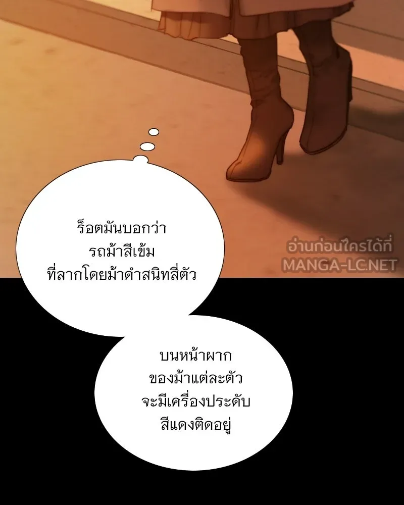 เซเรน่า ตอนที่ 130 รูปที่ 12