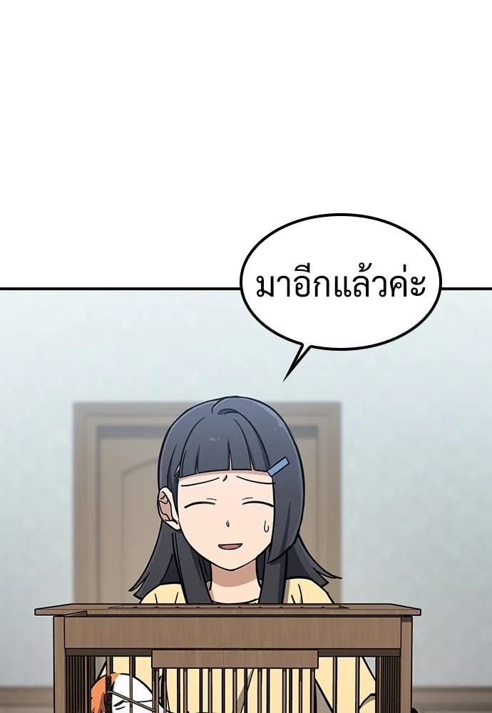คลินิกสัตว์ต่างโลกของคิมโอจิน ตอนที่ 25 รูปที่ 46