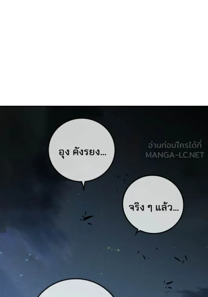 เยาวชนคนคุก ตอนที่ 83 รูปที่ 181