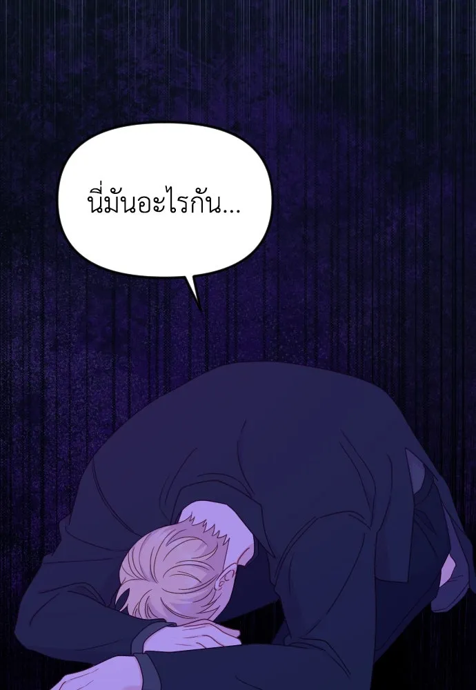 ไม่รักให้ตาย ตอนที่ 31 รูปที่ 121