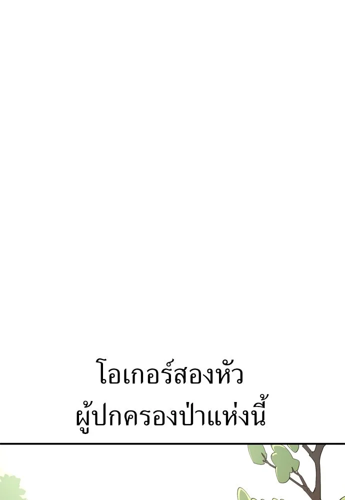 ไอ้เพลเยอร์นั่น ฉันฆ่ามันเอง ตอนที่ 25 รูปที่ 109