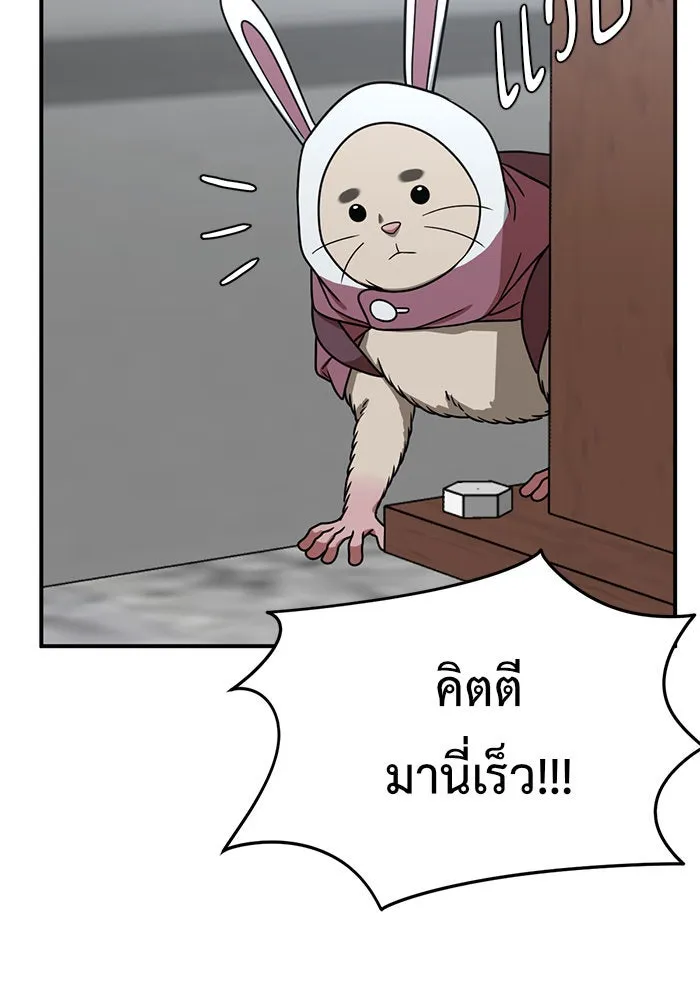 ช่วยเปลี่ยนฉันที ตอนที่ 145. ฮานายอง 18 รูปที่ 107