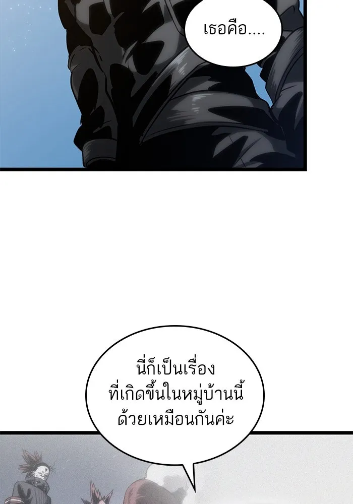 หลังวันสิ้นโลก ตอนที่ 105 รูปที่ 23