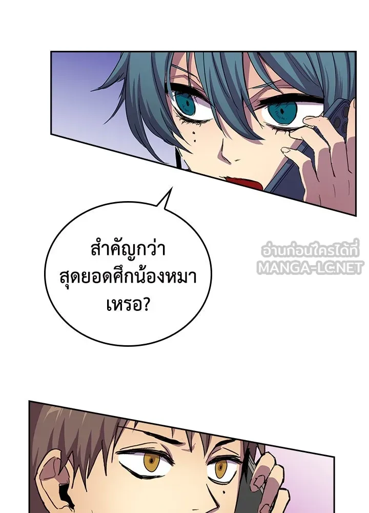นักเลงกระจอกย้อนเวลามาทวงแค้น ตอนที่ 28 รูปที่ 66