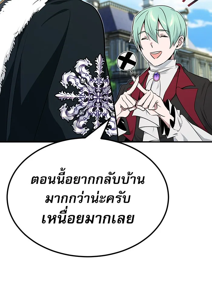 จอมเวทเกิดใหม่ในรอบ 66666 ปี ตอนที่ 15 รูปที่ 20