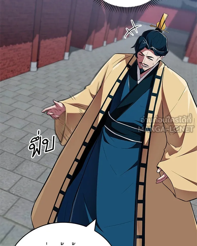 สุดยอดเทรนเนอร์แห่งยุทธภพ ตอนที่ 38 จงเก็บศัตรูไว้ใกล้ตัวยิ่งกว่า รูปที่ 33