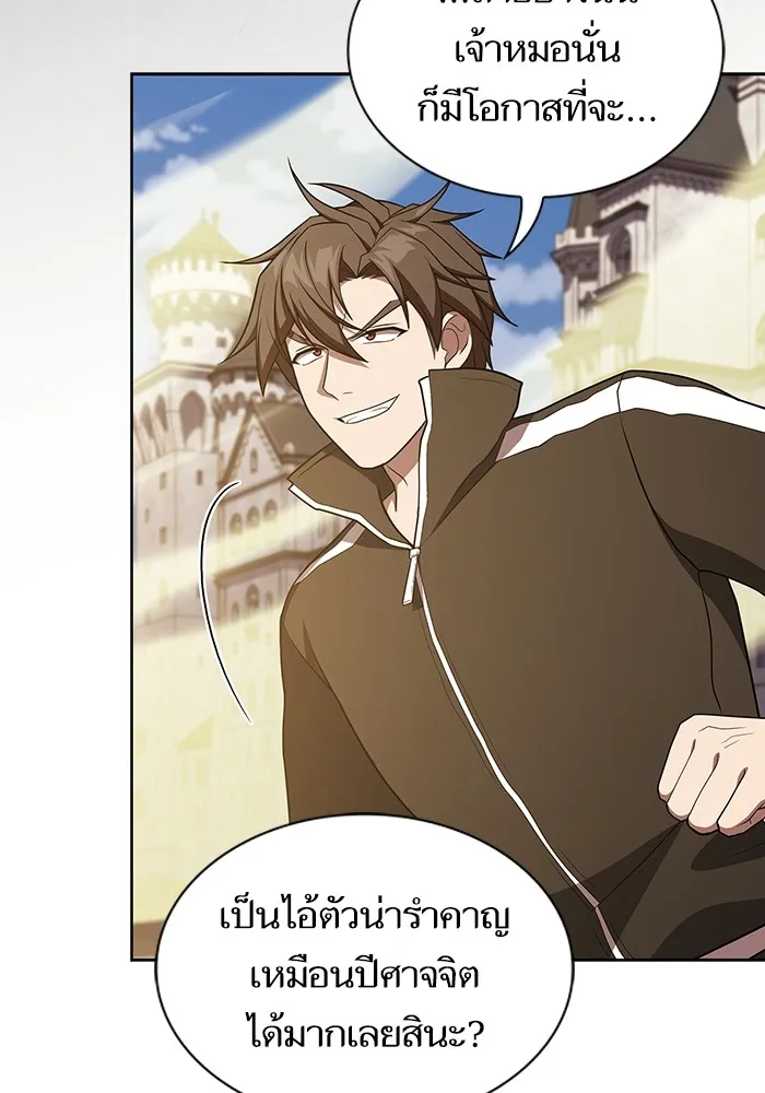 ผู้เล่นขั้นเทพแห่งหอคอยฝึกสอน ตอนที่ 171 รูปที่ 122