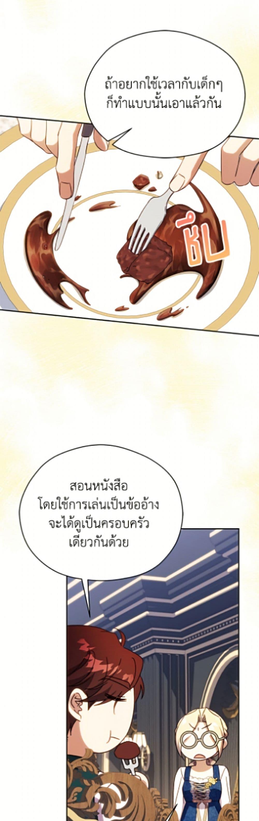 Manga-lc-com อ่านมังงะ อ่านการ์ตูน ออนไลน์ ฟรี Immoral Duke’s Family Needs to be Homeschooled ตอนที่ 1 2 3 4 5 6 7 8 9 10 11 12 13 14 ฟรี ไม่มีโฆษณา Manga-lc - อ่าน มังงะ อ่าน การ์ตูน ออนไลน์ อ่านมังงะ ฟรี