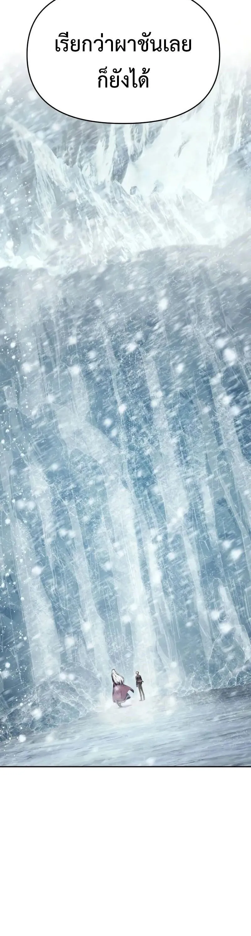 The Knight King Who Returned With a God ตอนที่ ตอนที่ 117 รูปที่ 28