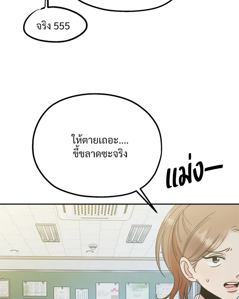 Pyramid Game เกมพีระมิด ตอนที่ 93 รูปที่ 28