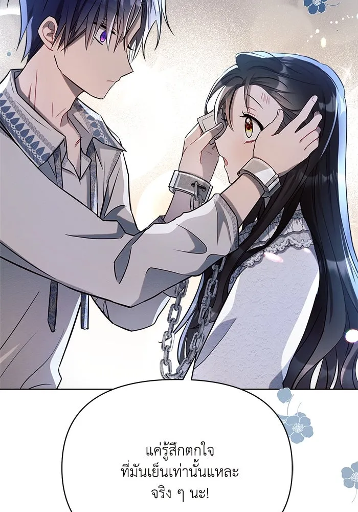 แอชสตาร์ต ตอนที่ 4 รูปที่ 95