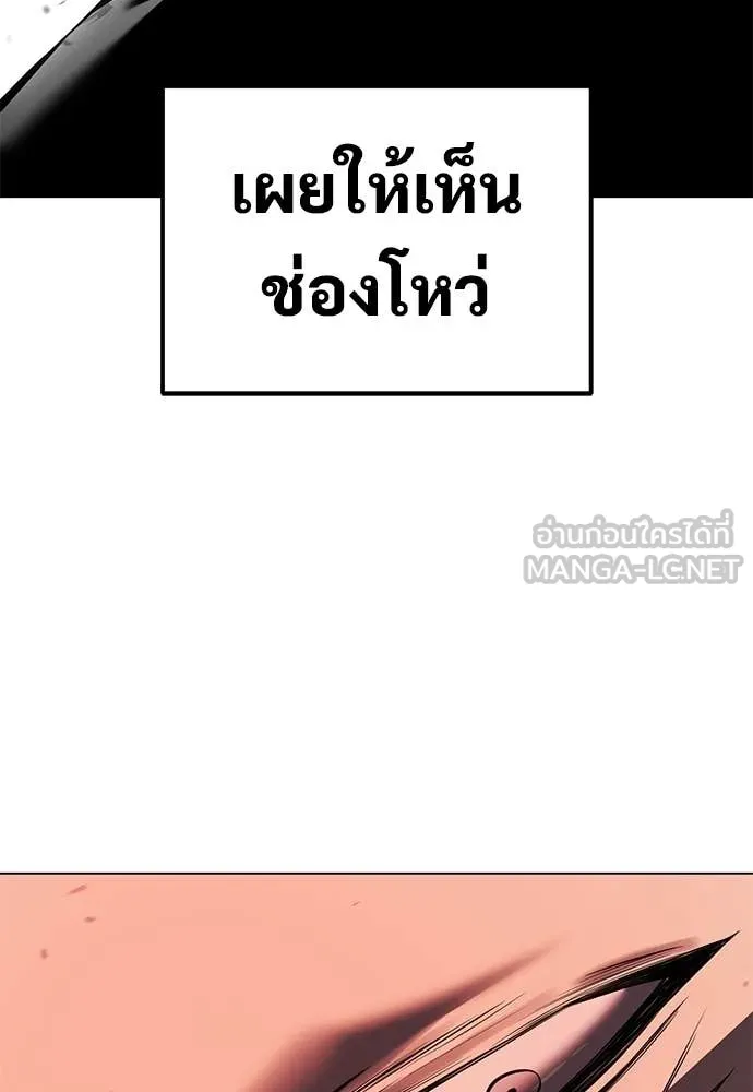 มัจจุราชชุดแดง ตอนที่ 49 รูปที่ 119