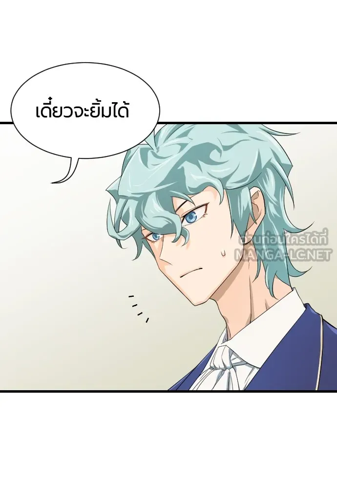 ยอดสถาปนิกผู้พิทักษ์อาณาจักร ตอนที่ 2 รูปที่ 42