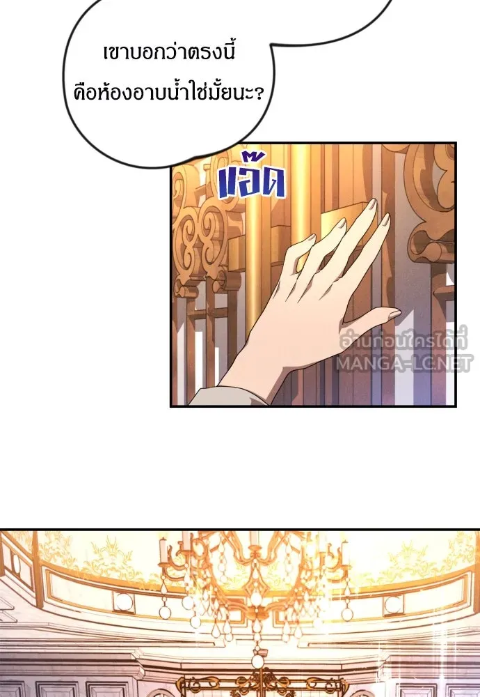 ฉันจะจีบท่านดยุกแดนเหนือ ตอนที่ 4 รูปที่ 75