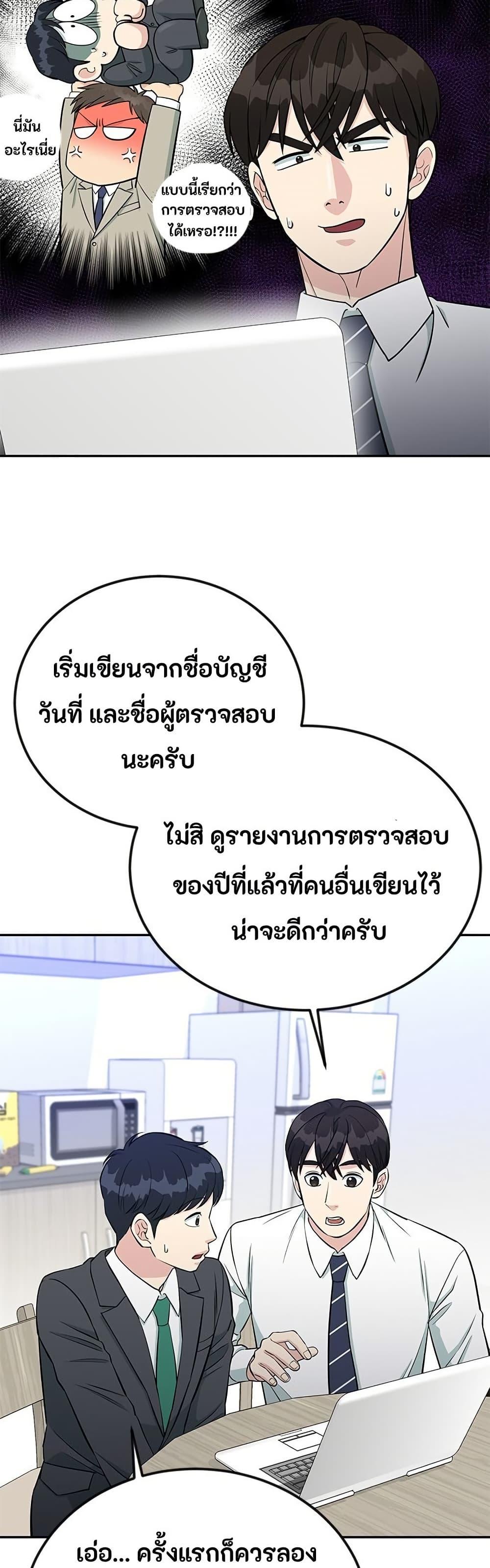 Manga-lc-com อ่านมังงะ อ่านการ์ตูน ออนไลน์ ฟรี Reincarnated as a New Employee ตอนที่ 1 2 3 4 5 6 7 8 9 10 11 12 13 14 ฟรี ไม่มีโฆษณา Manga-lc - อ่าน มังงะ อ่าน การ์ตูน ออนไลน์ อ่านมังงะ ฟรี