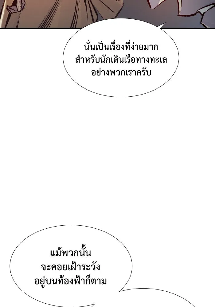 The Lone Necromancer ตอนที่ 85 รูปที่ 64