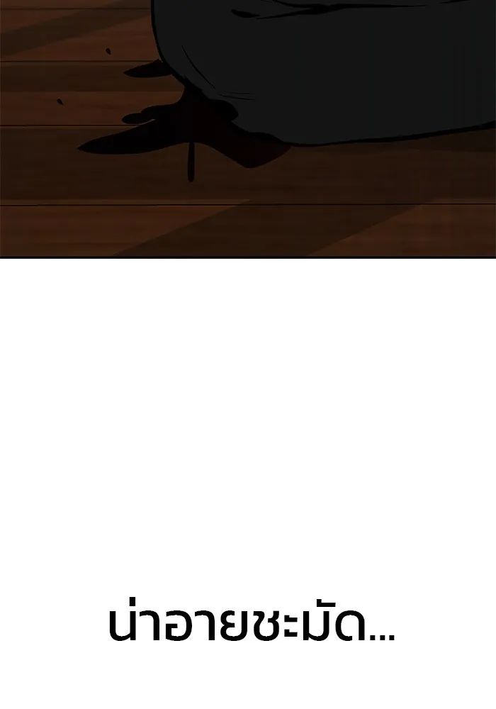 เลวฟาดเลว ตอนที่ 32 รูปที่ 130