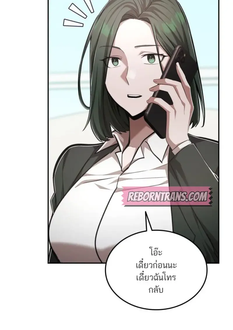 Subscribed To The Transcendental Channels แค_กดส_บตะไคร_ ก_ได_พล_งมาเฉยเลย ตอนที่ ตอนที่ 74 รูปที่ 9