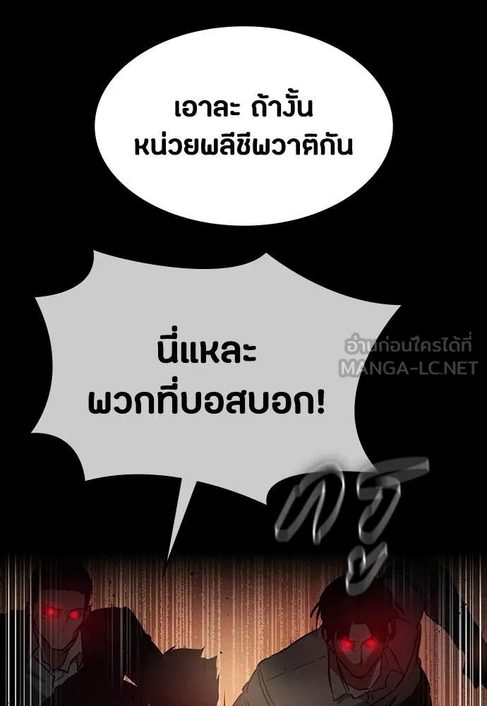 มือสังหารพันธุ์อมตะ ตอนที่ 40 รูปที่ 83