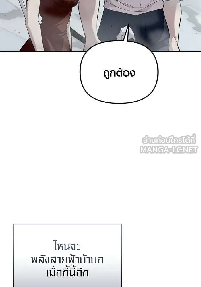 พลิกชะตาคว้าไอเทมระดับเทพ ตอนที่ 54 สนามดาบ รูปที่ 72