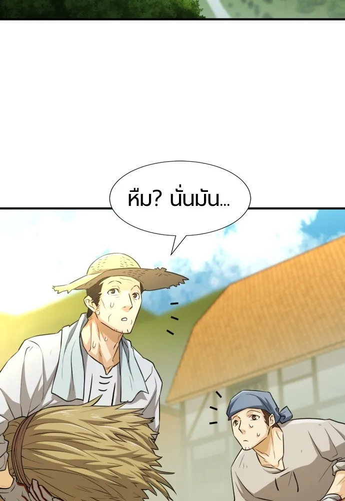 ยอดสถาปนิกผู้พิทักษ์อาณาจักร ตอนที่ 74 รูปที่ 110