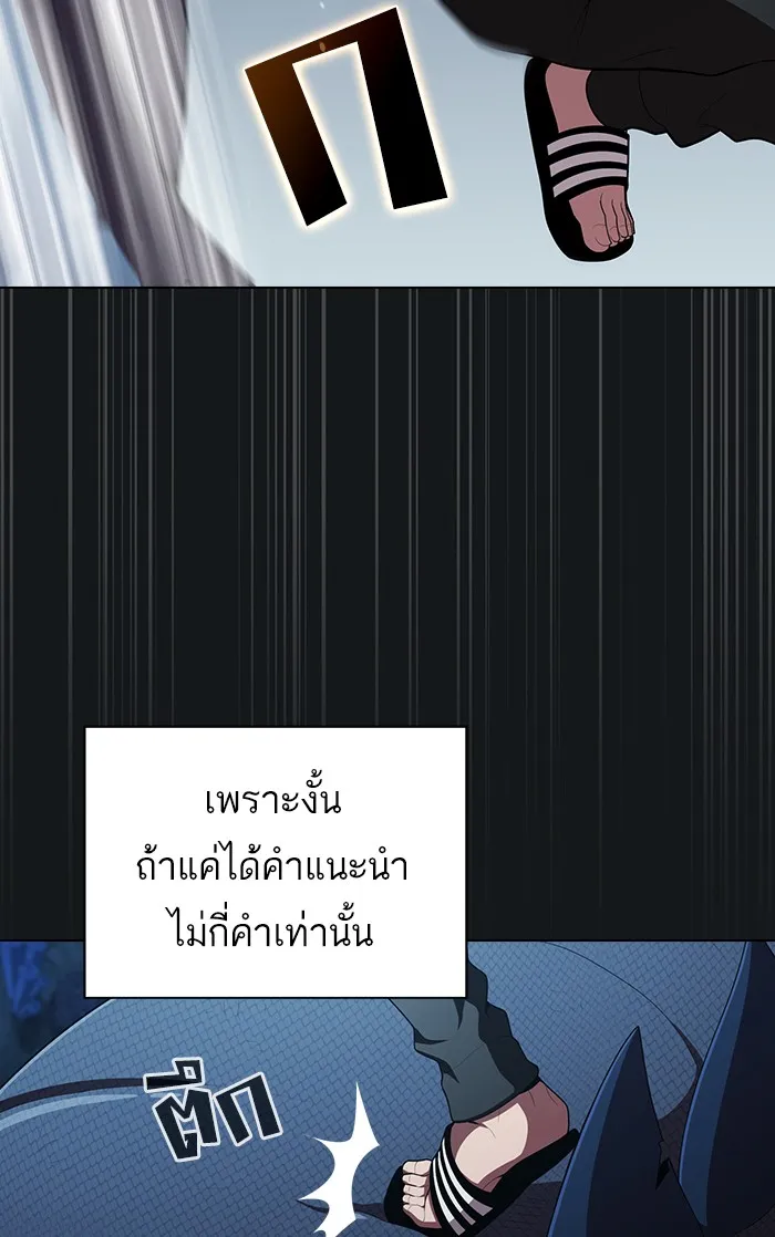 ผู้เล่นขั้นเทพแห่งหอคอยฝึกสอน ตอนที่ 92 รูปที่ 31