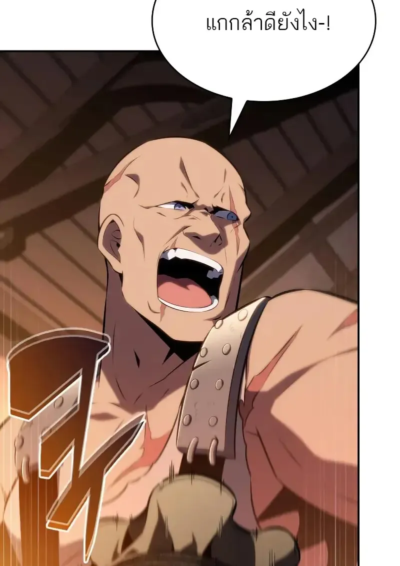 The Regressed Son of a Duke is an Assassin ตอนที่ ตอนที่ 112 รูปที่ 59