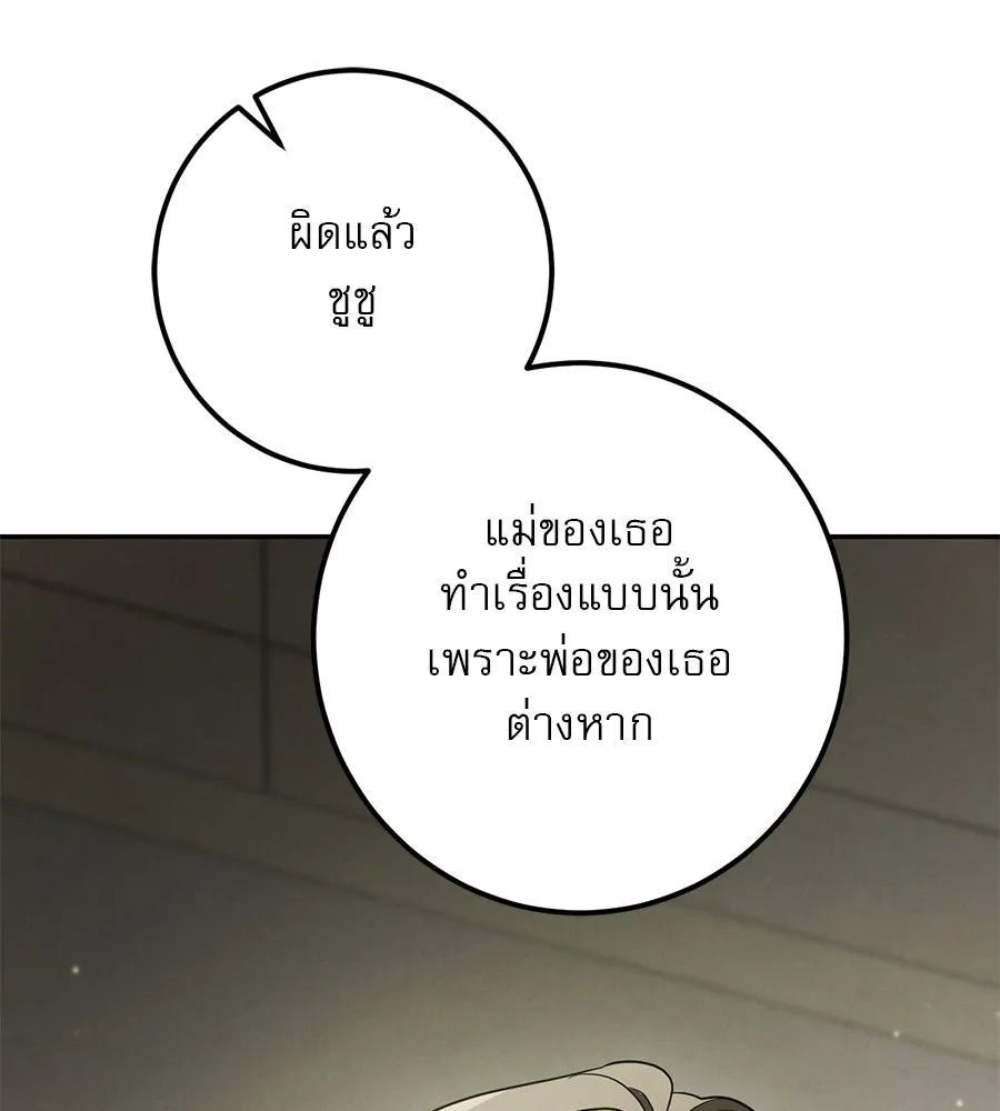 เรือนจำรัก ตอนที่ 29 รูปที่ 166