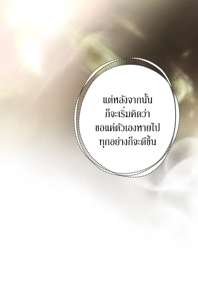 เลดี้มินต์ ตอนที่ 54 รูปที่ 34