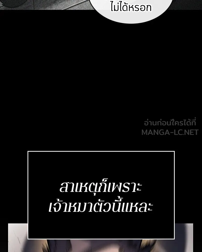 Omniscient Reader อ่านชะตาวันสิ้นโลก ตอนที่ 43 ดาบทลายนภา (6) รูปที่ 42