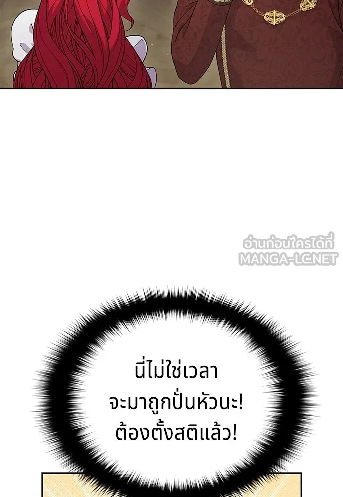 เวทฟื้นฟูได้ผลดีเกินไปแล้ว ตอนที่ 22 รูปที่ 57