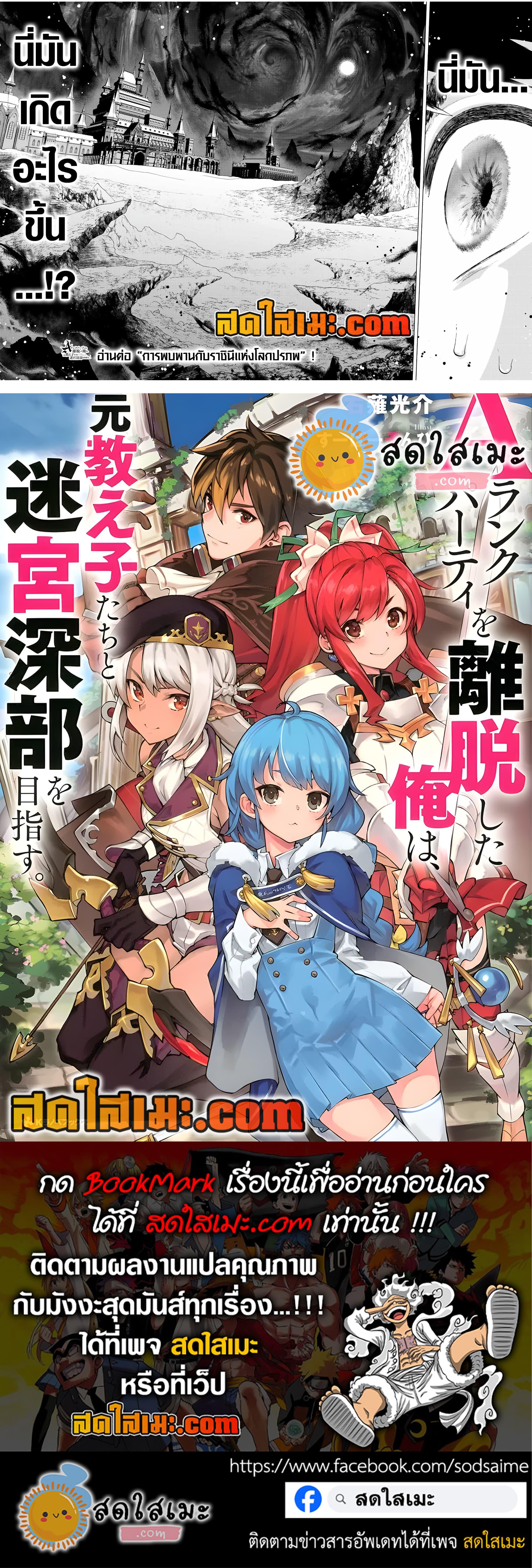 Manga-lc-com อ่านมังงะ อ่านการ์ตูน ออนไลน์ ฟรี A Rank Party wo Ridatsu Shita Ore wa, Moto Oshiego Tachi to Meikyuu Shinbu wo Mezasu ตอนที่ 1 2 3 4 5 6 7 8 9 10 11 12 13 14 ฟรี ไม่มีโฆษณา Manga-lc - อ่าน มังงะ อ่าน การ์ตูน ออนไลน์ อ่านมังงะ ฟรี