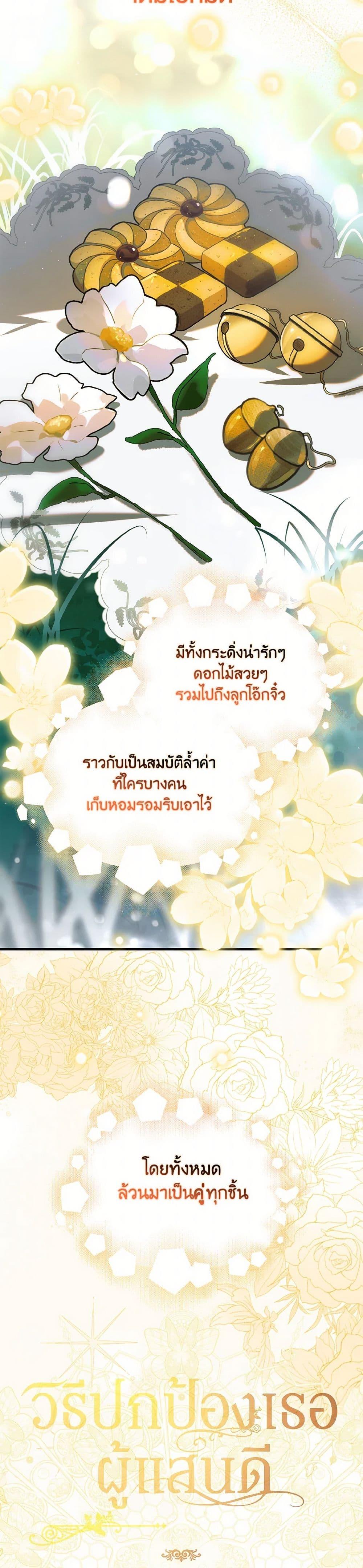Manga-lc-com อ่านมังงะ อ่านการ์ตูน ออนไลน์ ฟรี A Way to Protect the Lovable You ตอนที่ 1 2 3 4 5 6 7 8 9 10 11 12 13 14 ฟรี ไม่มีโฆษณา Manga-lc - อ่าน มังงะ อ่าน การ์ตูน ออนไลน์ อ่านมังงะ ฟรี