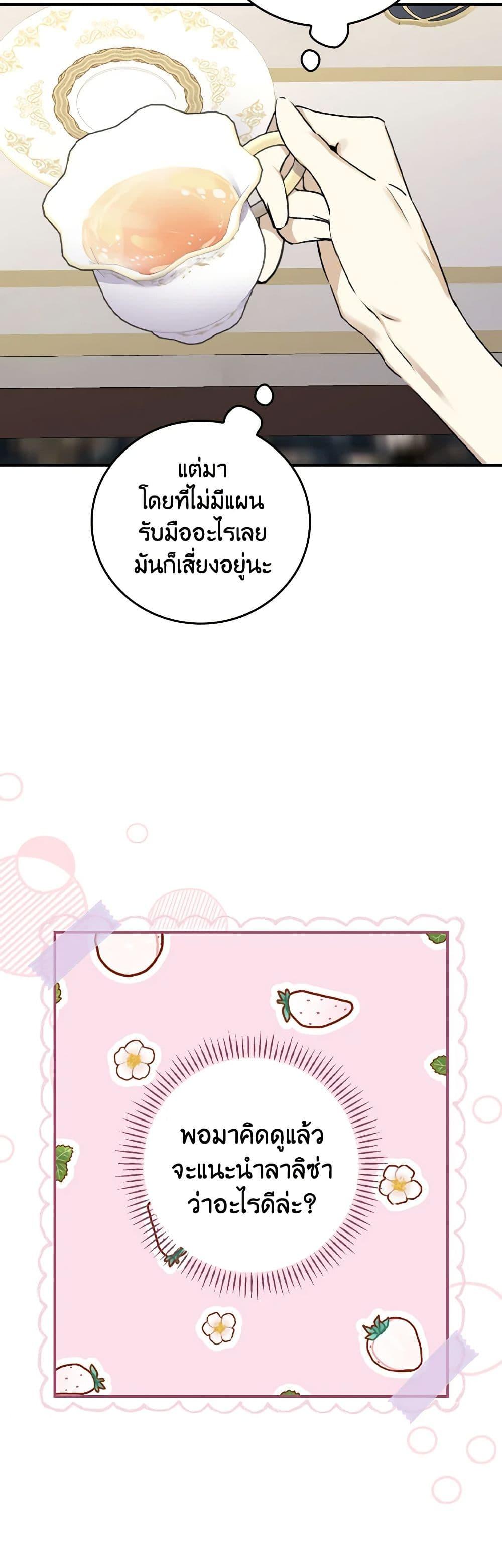 Manga-lc-com อ่านมังงะ อ่านการ์ตูน ออนไลน์ ฟรี The Perfect Plan for a Fairy-Tale Ending ตอนที่ 1 2 3 4 5 6 7 8 9 10 11 12 13 14 ฟรี ไม่มีโฆษณา Manga-lc - อ่าน มังงะ อ่าน การ์ตูน ออนไลน์ อ่านมังงะ ฟรี