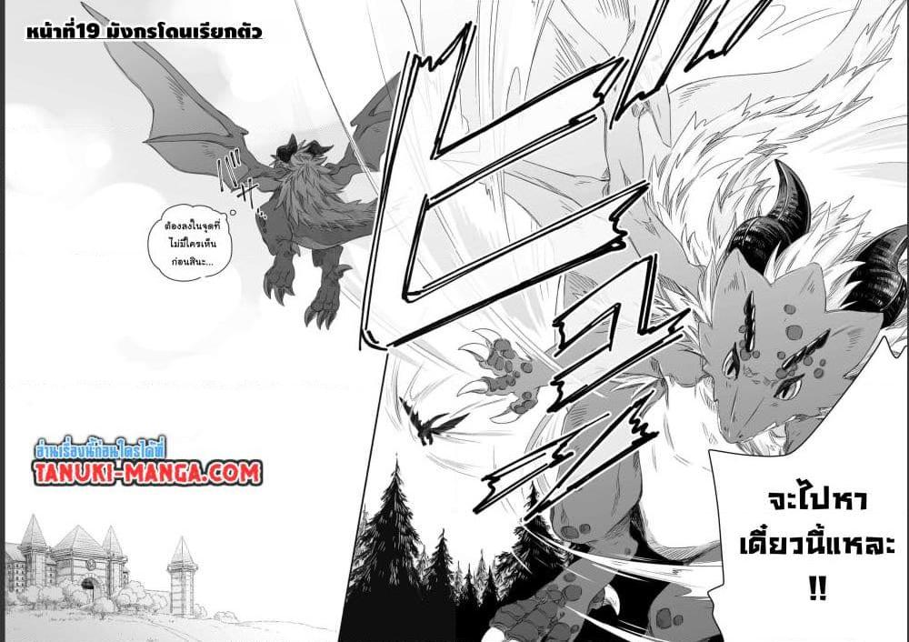 Manga-lc-com อ่านมังงะ อ่านการ์ตูน ออนไลน์ ฟรี Totsuzen Papa Ni Natta Saikyou Dragon No Kosodate Nikki ตอนที่ 1 2 3 4 5 6 7 8 9 10 11 12 13 14 ฟรี ไม่มีโฆษณา Manga-lc - อ่าน มังงะ อ่าน การ์ตูน ออนไลน์ อ่านมังงะ ฟรี