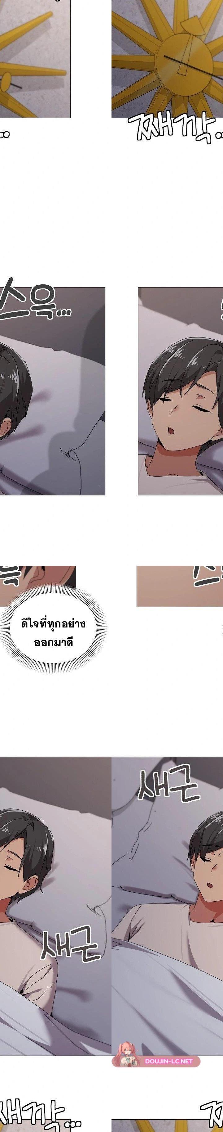 What’s Wrong With This Family ตอนที่ 58 10