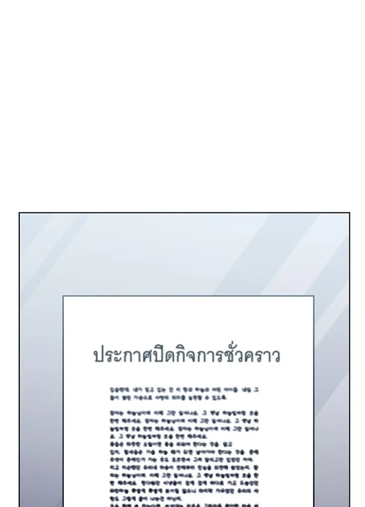 เพลิงแค้นผลาญใจ ตอนที่ 44 รูปที่ 127