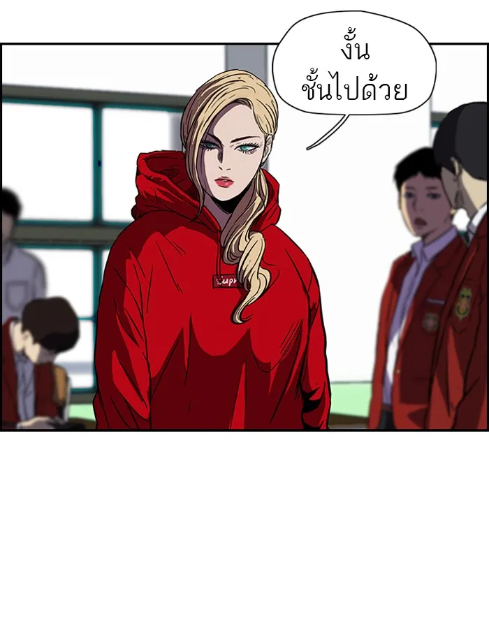 ปั่นสู้ฝันbrWind Breaker ตอนที่ 54 รูปที่ 50