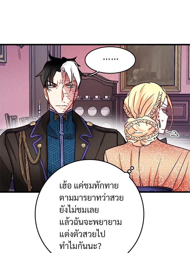 Bring the Love ตอนที่ 22 รูปที่ 17