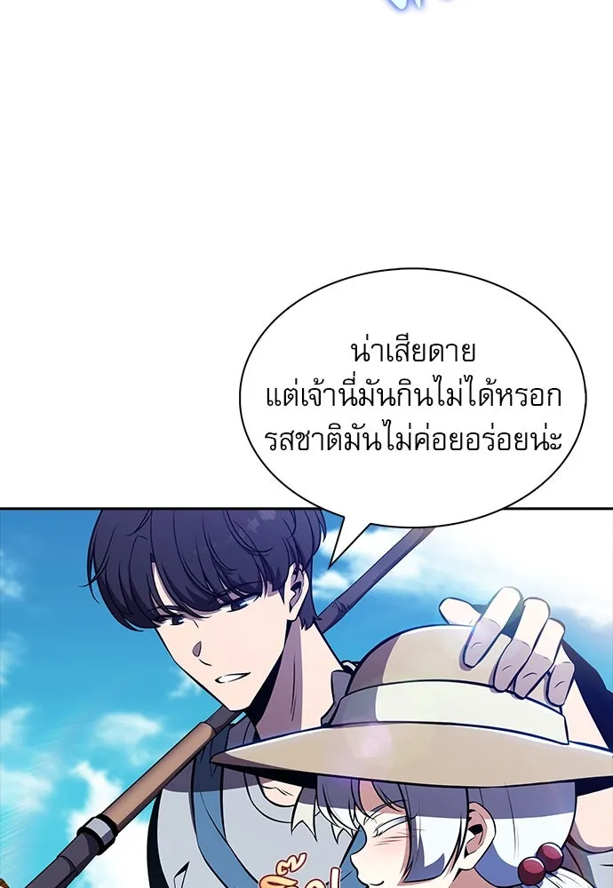 ครัวผู้กล้าท้าให้ชิม ตอนที่ 21 รูปที่ 89