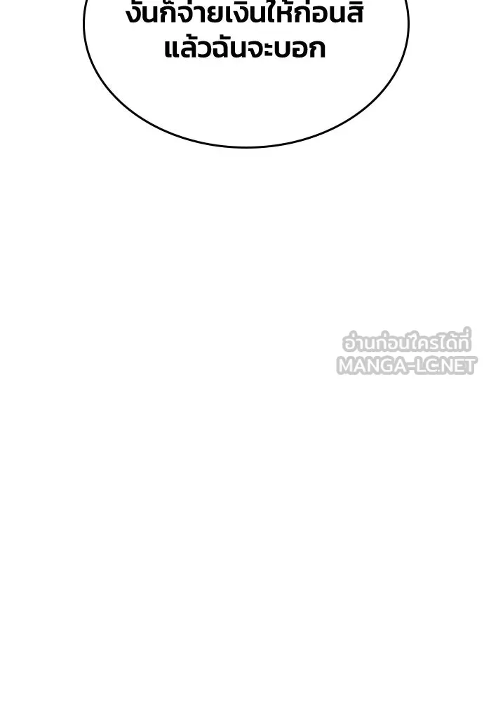รักแล้วห้ามเลิก ตอนที่ 24 รูปที่ 9