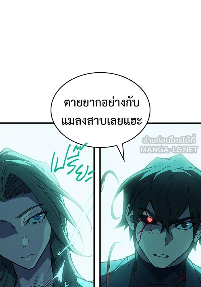 เกิดใหม่พร้อมพลังแห่งราชัน ตอนที่ 74 รูปที่ 108