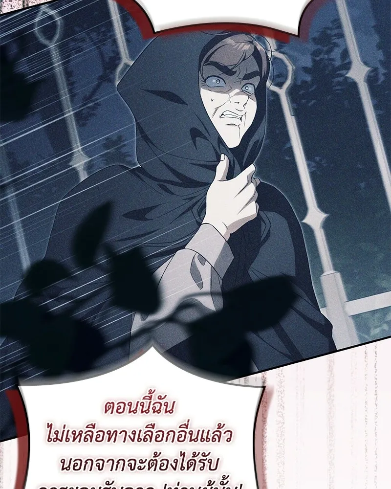 ดัชเชสเชลย ตอนที่ 66 รูปที่ 25