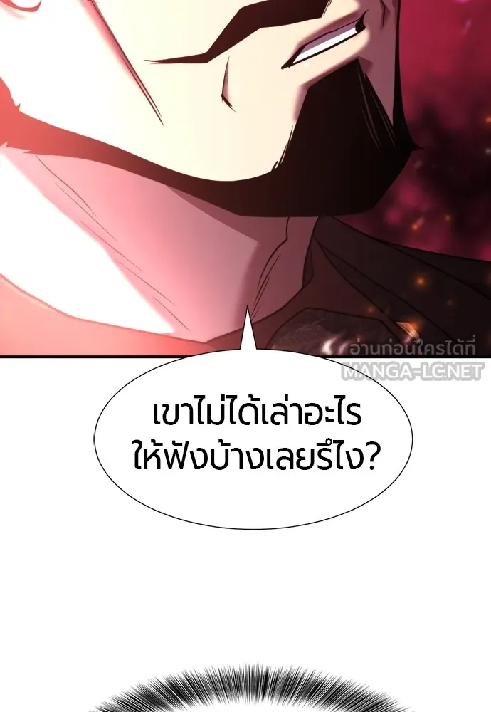 ยอดสถาปนิกผู้พิทักษ์อาณาจักร ตอนที่ 118 รูปที่ 117