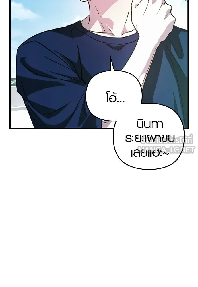 บันทึกรักลูกสาวเจ้าพ่อ ตอนที่ 13 รูปที่ 111