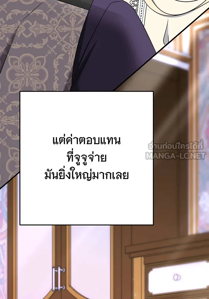 นางร้ายที่ไหนจะมีคุณธรรม ตอนที่ 149 รูปที่ 96